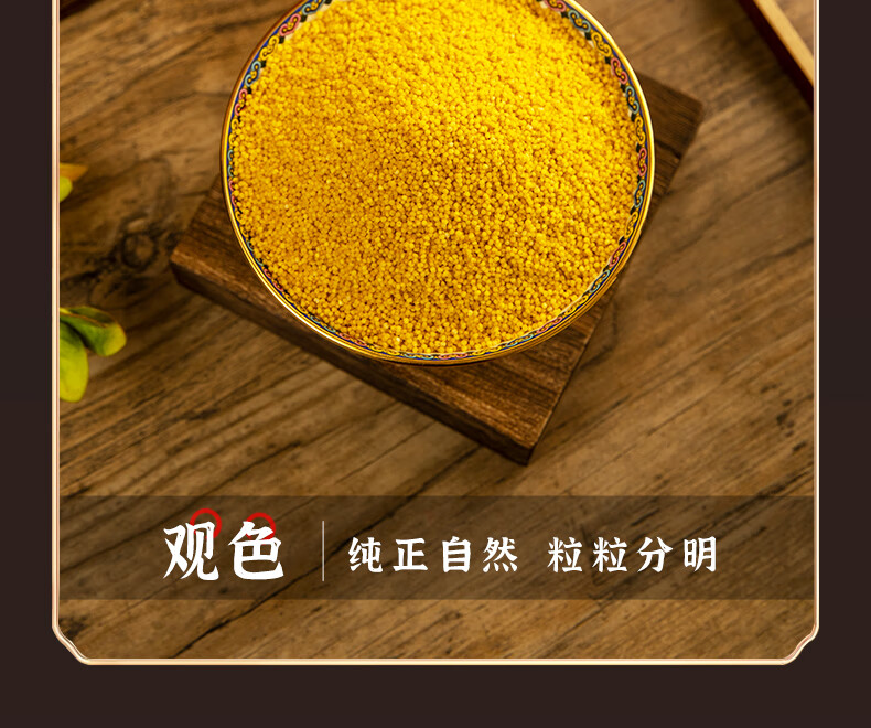 沁州 五谷杂粮 黄真空装小米礼盒5kg