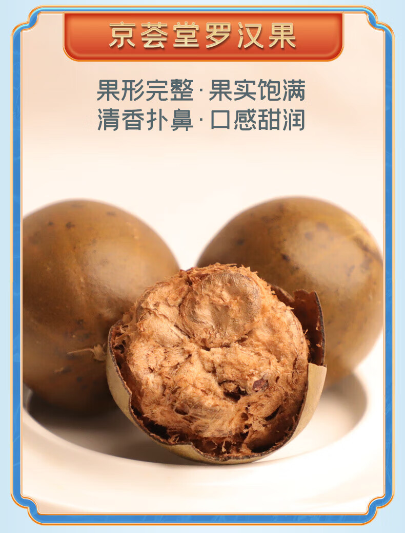 京荟堂 清凉礼盒D款 清凉套装杂粮礼盒节日福利 1350g+594ml