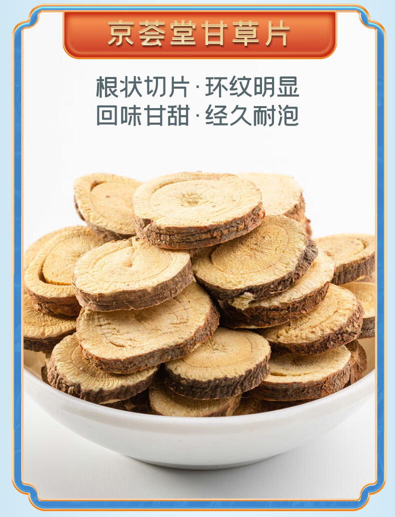 京荟堂 清凉礼盒D款 清凉套装杂粮礼盒节日福利 1350g+594ml