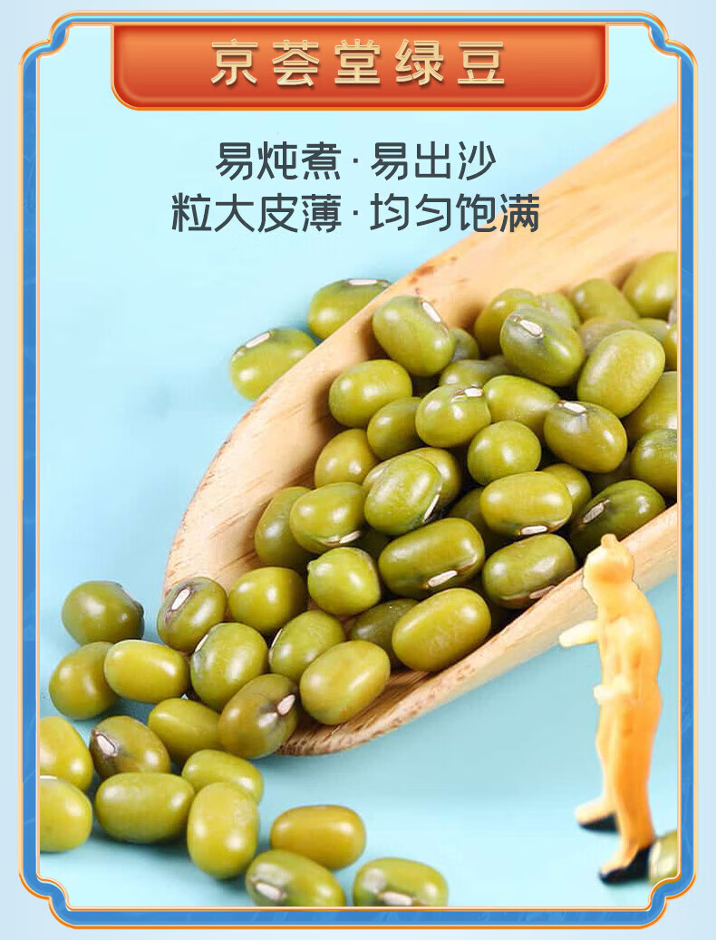 京荟堂 清凉礼盒D款 清凉套装杂粮礼盒节日福利 1350g+594ml