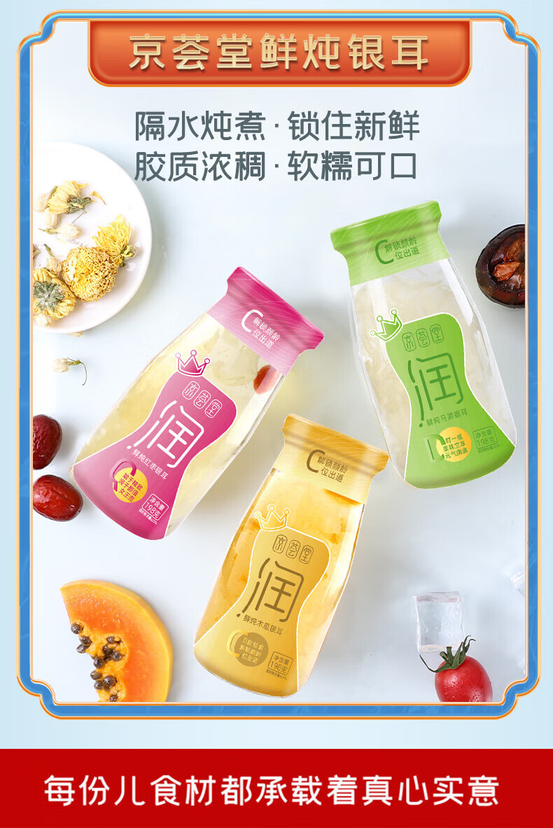 京荟堂 清凉礼盒D款 清凉套装杂粮礼盒节日福利 1350g+594ml