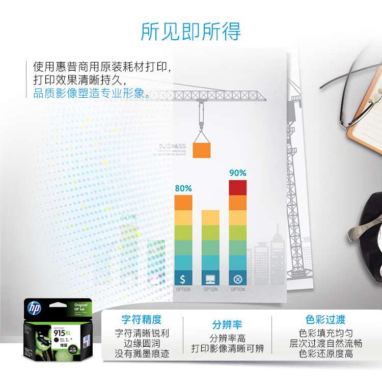 惠普（HP）915XL原装墨盒 适用hp 8020/8018打印机 xl大容量品红色墨盒