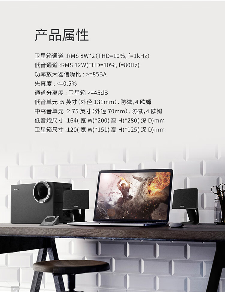 漫步者（EDIFIER） R201T北美 2.1电脑音响音箱 台式机笔记本桌面音响 游戏音响 黑色