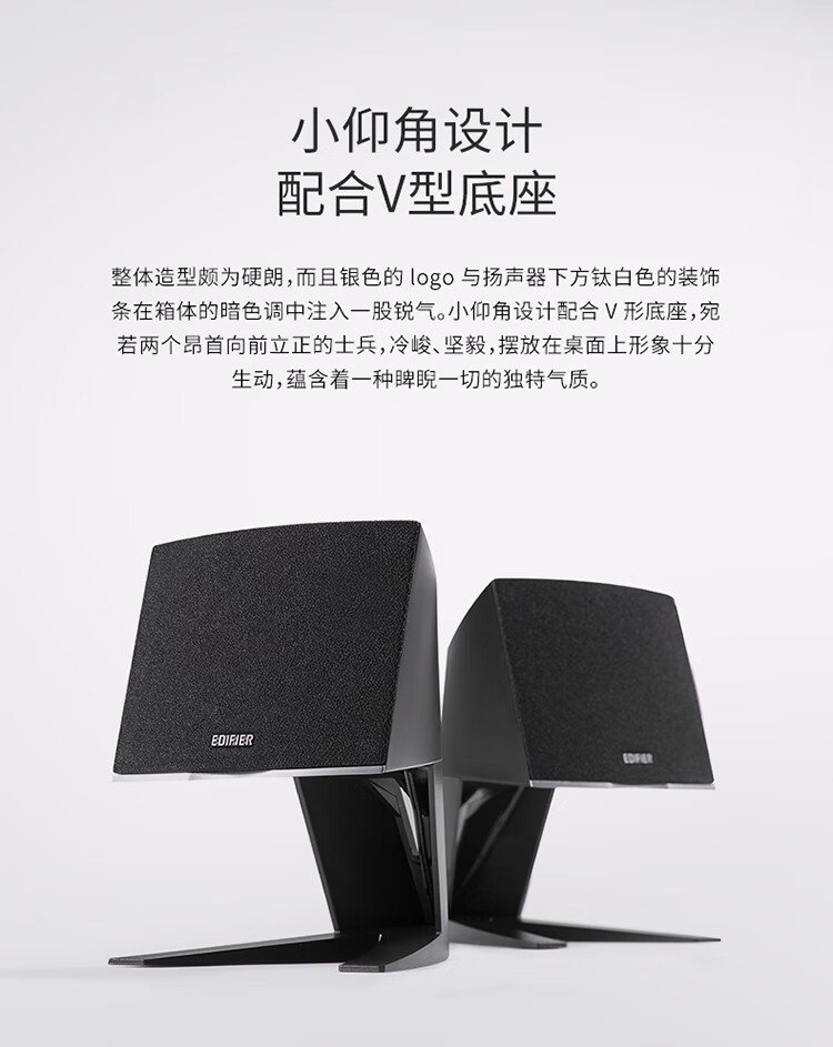 漫步者（EDIFIER） R201T北美 2.1电脑音响音箱 台式机笔记本桌面音响 游戏音响 黑色