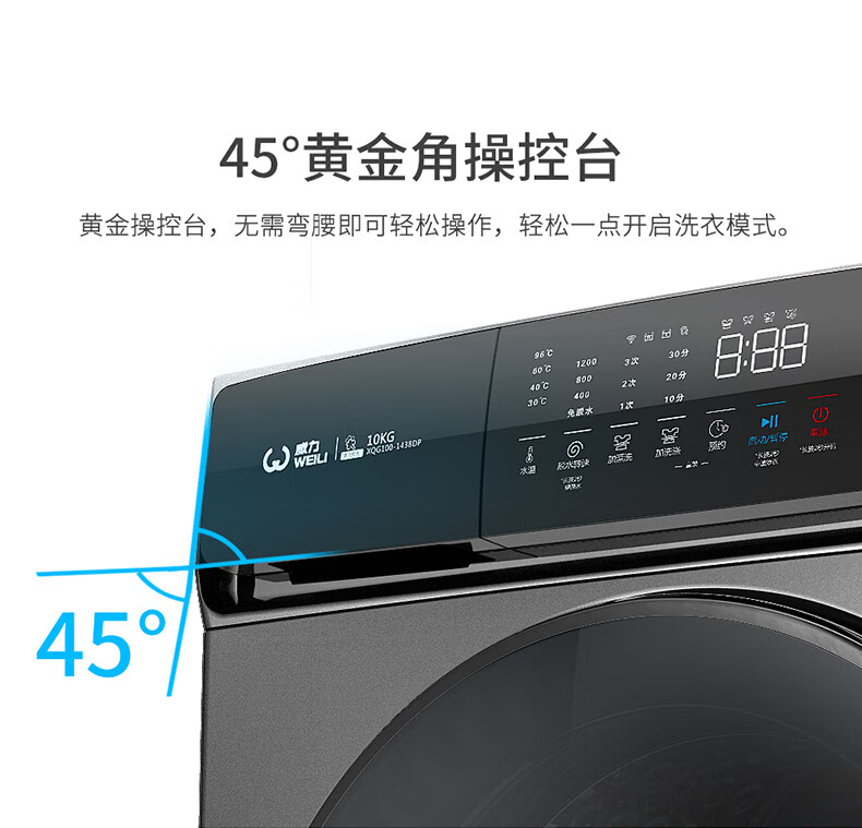 威力（WEILI）10公斤全自动滚筒洗衣机15分钟快洗大容量变频洗脱/洗烘一体家用宿舍公寓 XQG100-1438DP