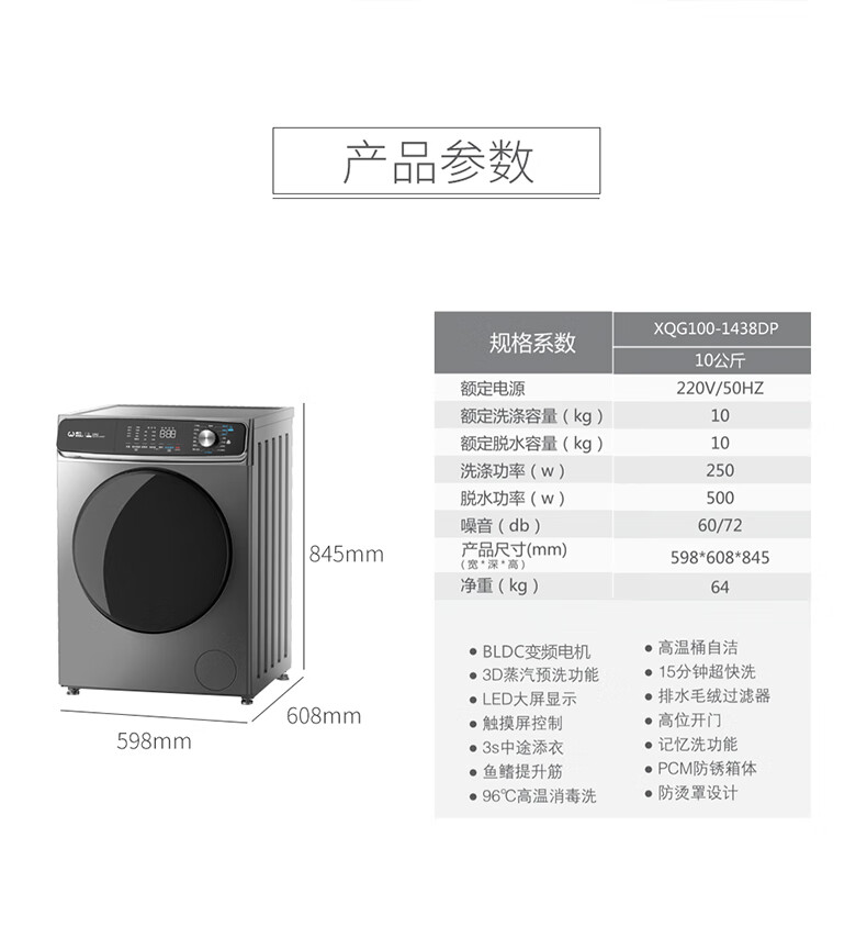 威力（WEILI）10公斤全自动滚筒洗衣机15分钟快洗大容量变频洗脱/洗烘一体家用宿舍公寓 XQG100-1438DP