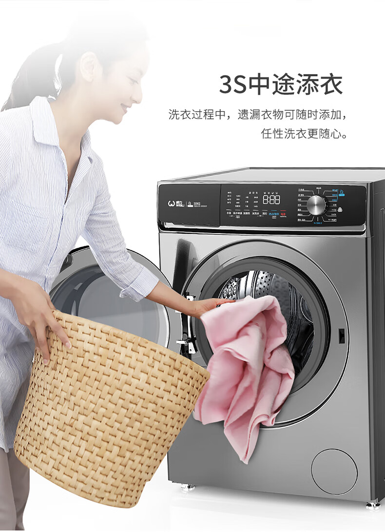 威力（WEILI）10公斤全自动滚筒洗衣机15分钟快洗大容量变频洗脱/洗烘一体家用宿舍公寓 XQG100-1438DP