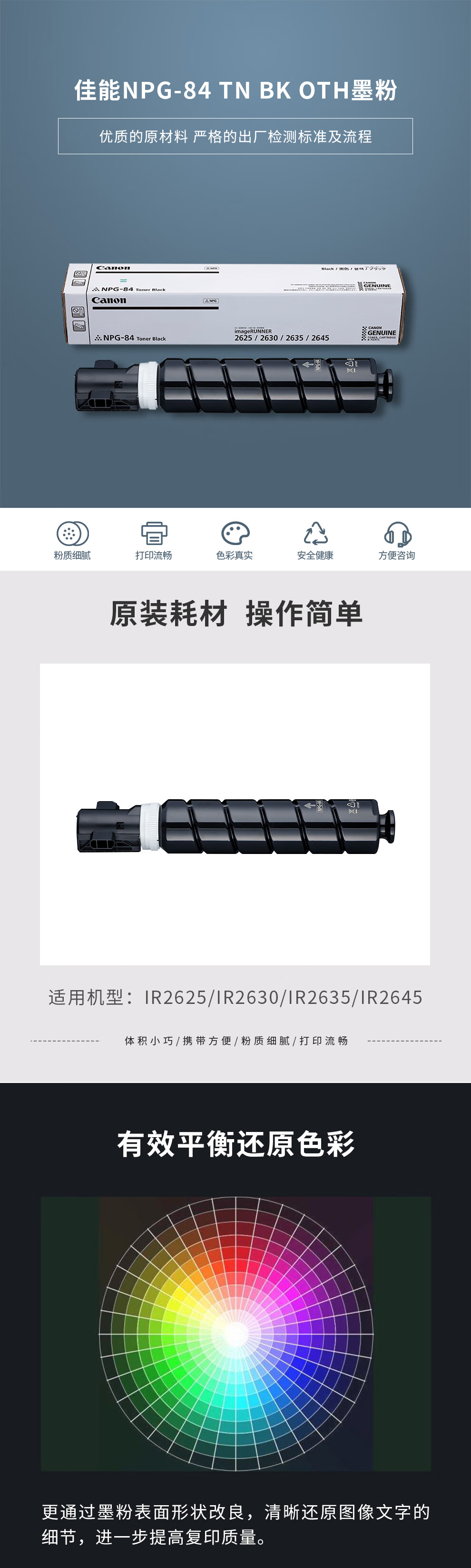 佳能NPG-84(高容)黑色碳粉盒适用iR2625/iR2630/iR2635/iR2645