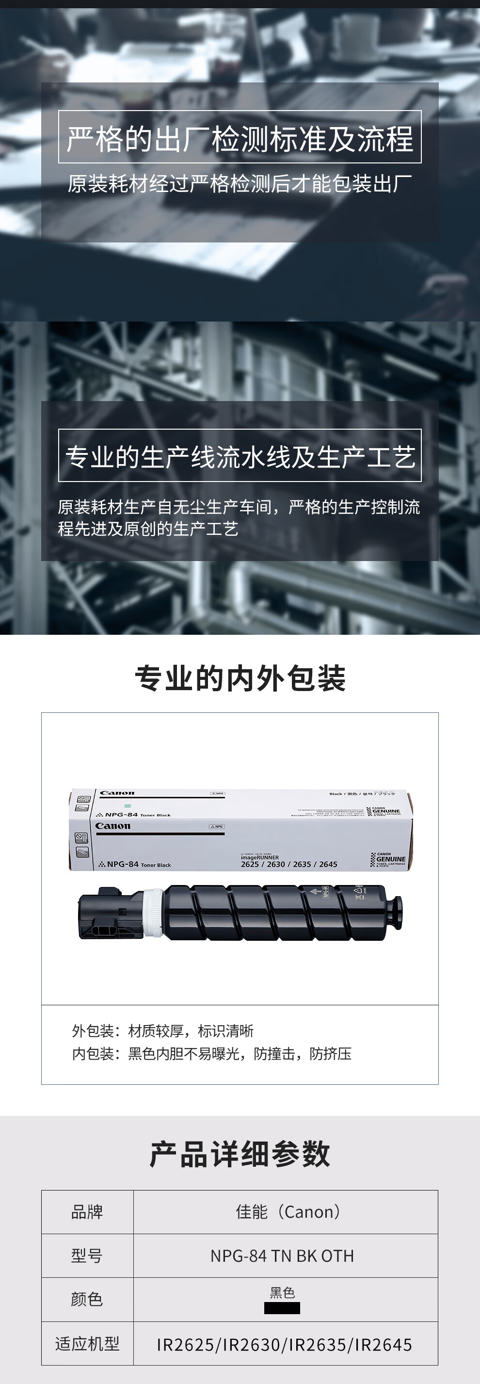 佳能NPG-84(高容)黑色碳粉盒适用iR2625/iR2630/iR2635/iR2645