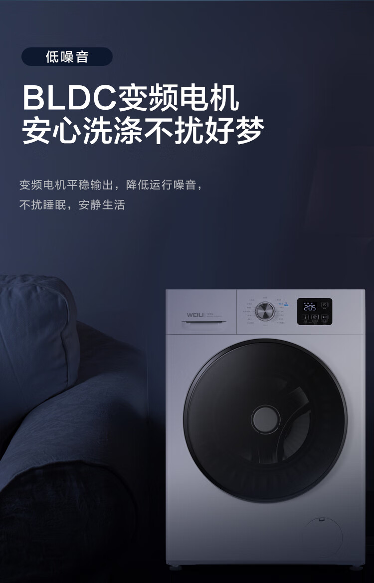 威力（WEILI）10公斤全自动滚筒洗衣机洗烘一体超薄高温筒自洁 XQG100-1016DPHX