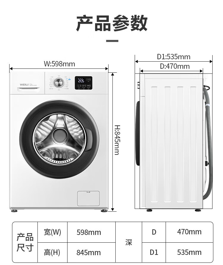 威力（WEILI）10公斤全自动滚筒洗衣机洗烘一体超薄高温筒自洁 XQG100-1016DPHX
