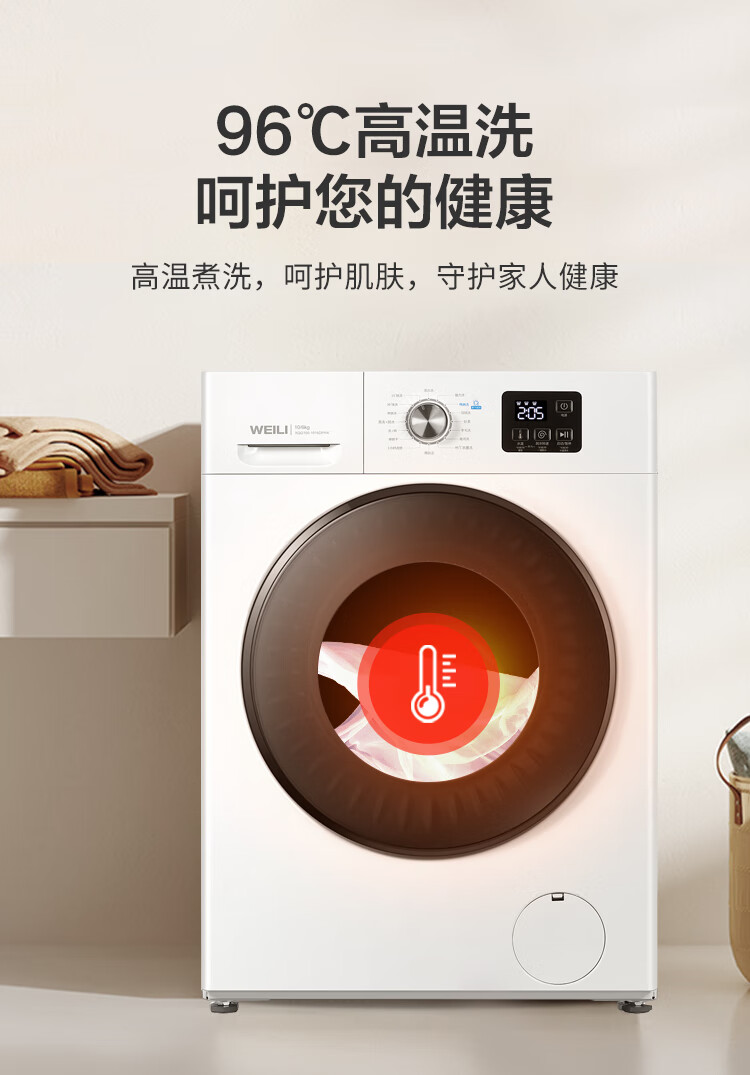 威力（WEILI）10公斤全自动滚筒洗衣机洗烘一体超薄高温筒自洁 XQG100-1016DPHX
