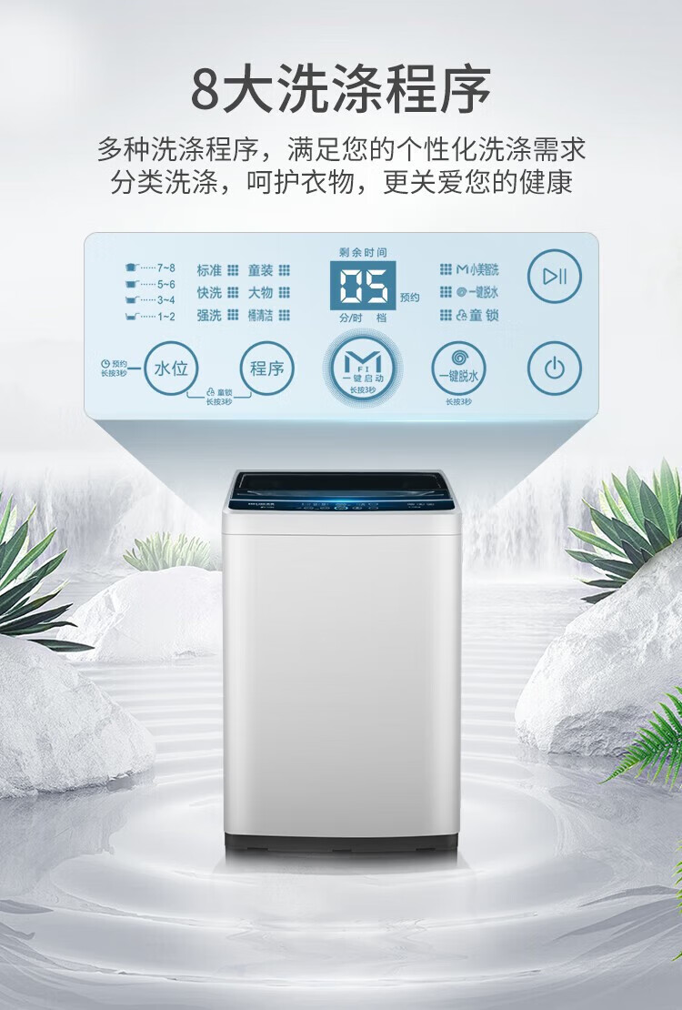 美菱 10公斤全自动波轮洗衣机 一键智洗 多程序控制 大容量 省水省电 灰色 B100M500GX