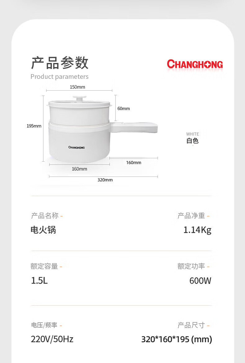 长虹（CHANGHONG）电煮锅电炒锅家用小电锅多功能料理锅迷你不粘锅CZG-RC6 白色带蒸笼