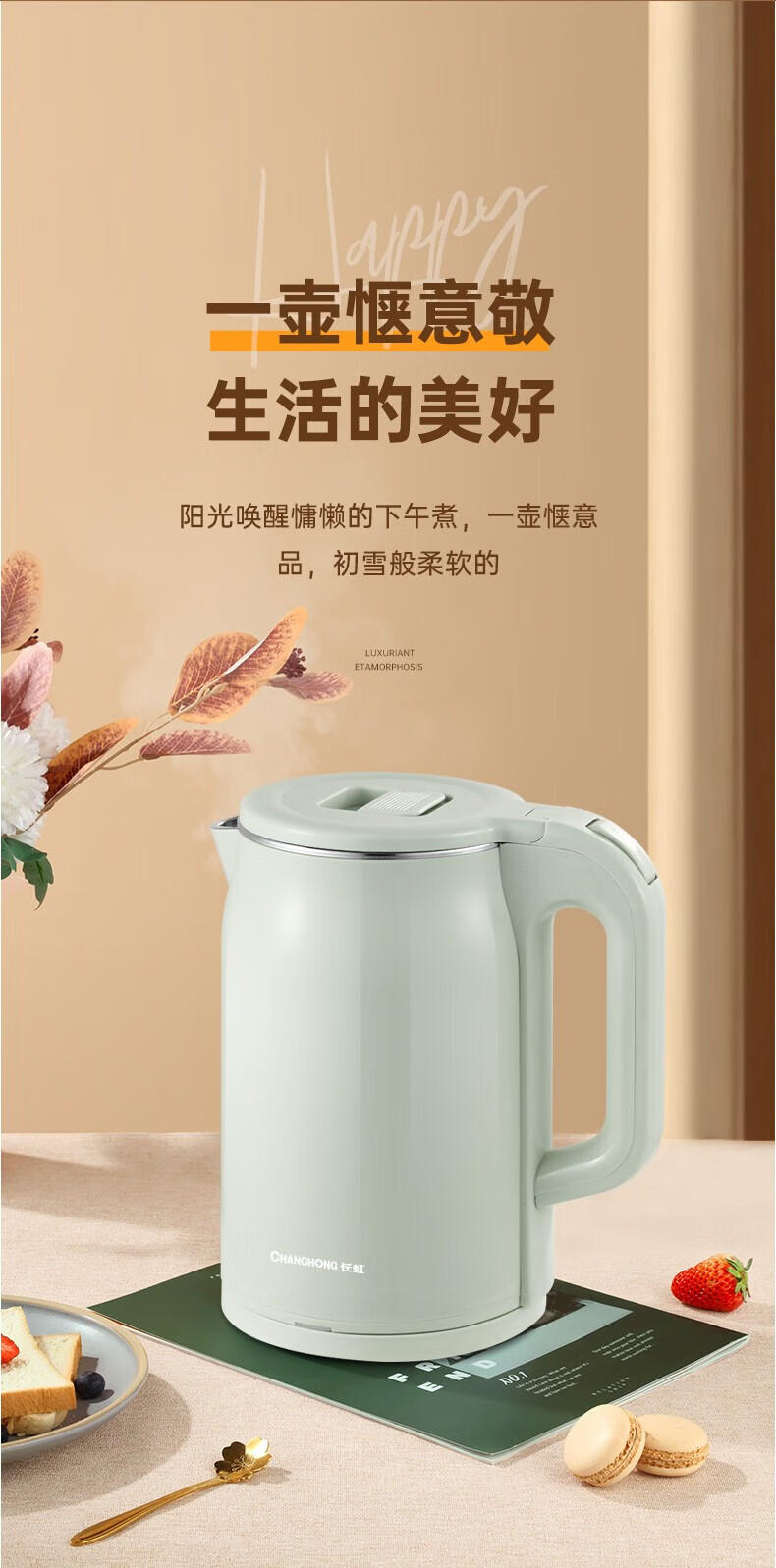 长虹（CHANGHONG）电热水壶304不锈钢水壶防烫暖水壶大容量家用烧水壶智能断电 CSH-25LP5