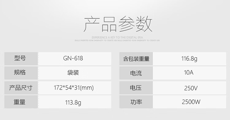 公牛 新国标无线插座 3位总控无线GN-618（需自行配电源线和插头）