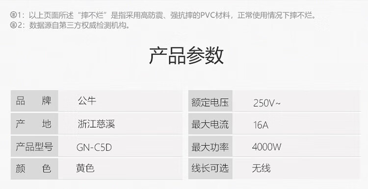 公牛 新国标插线板 4位无线插座GN-C5D（需自行配电源线和插头）