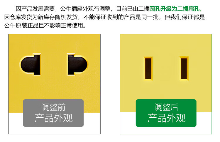 公牛 新国标插线板 4位无线插座GN-C5D（需自行配电源线和插头）