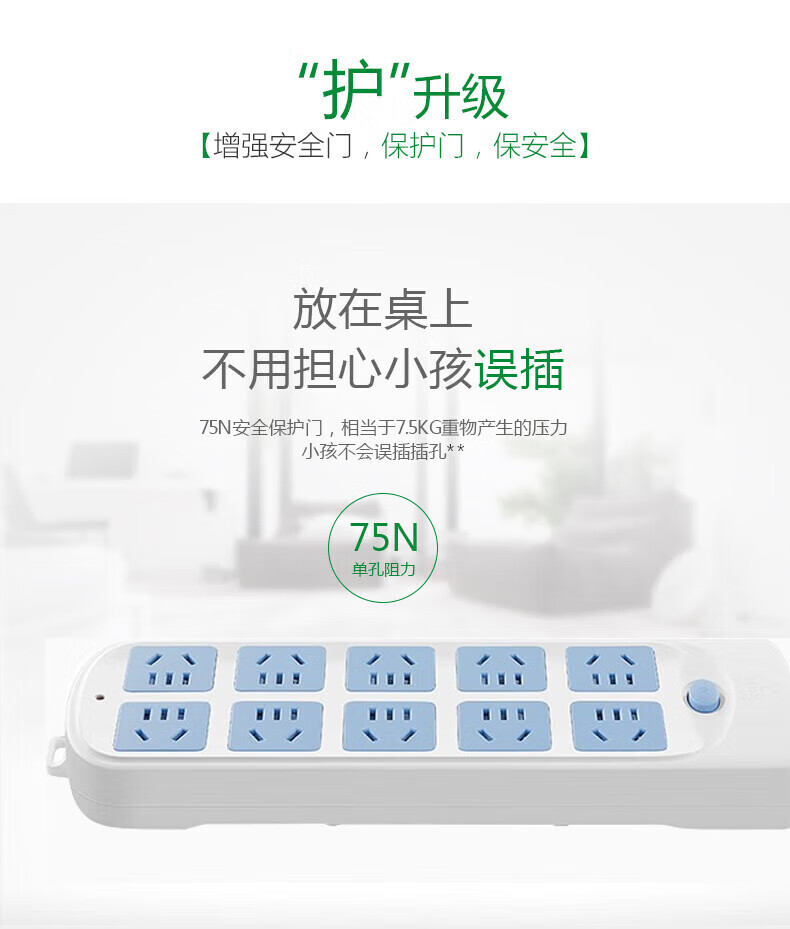 公牛 新国标无线插座插线板10位总控GN-605W（需自行配电源线和插头）