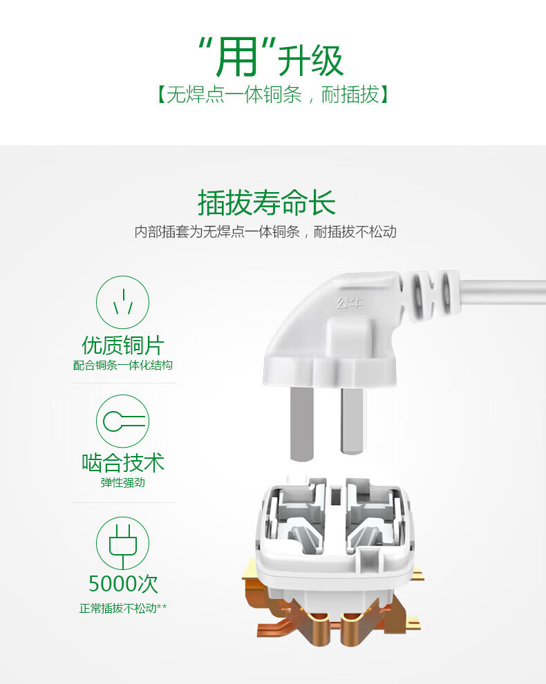 公牛 新国标无线插座插线板10位总控GN-605W（需自行配电源线和插头）