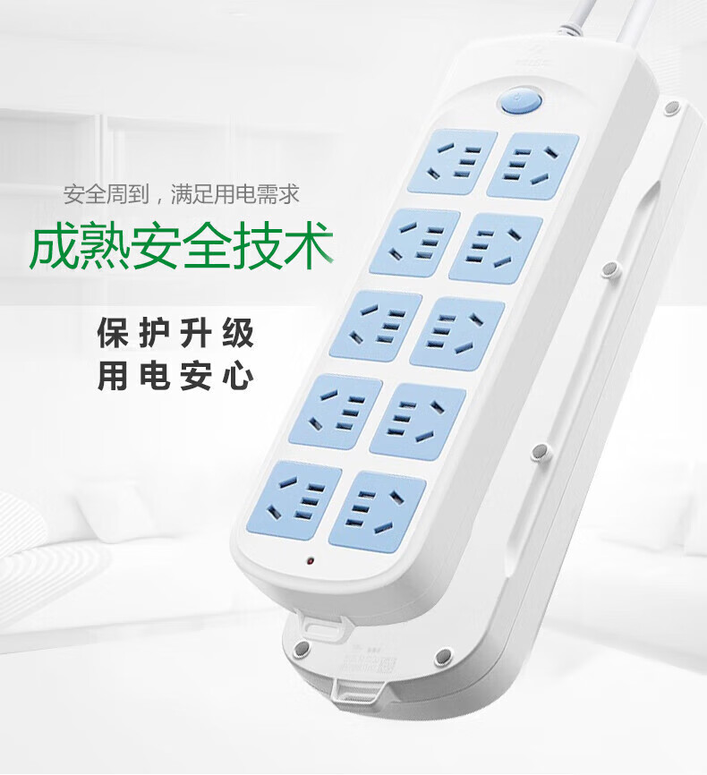 公牛 新国标无线插座插线板10位总控GN-605W（需自行配电源线和插头）