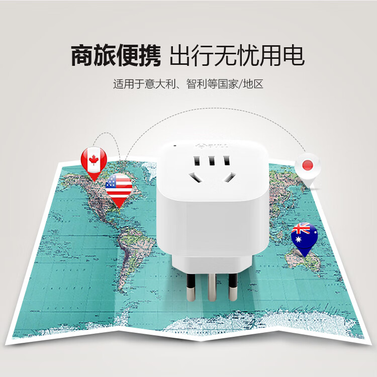 公牛 2位意大利标转国标电源转换插座（意大利 智利 米兰 等）GN-L01T