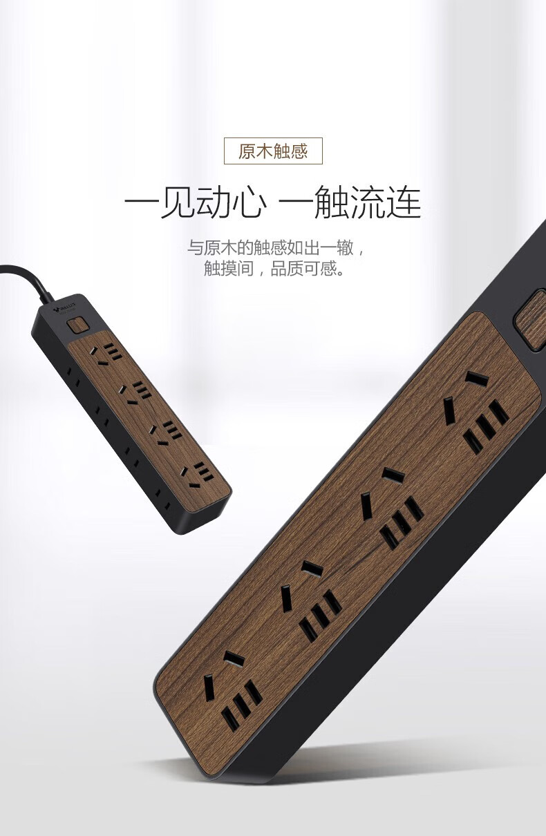 公牛 新国标插座/插线板/接线板 8位总控1.8米 黑色木纹GN-R1440