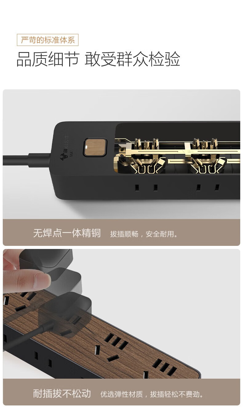 公牛 新国标插座/插线板/接线板 8位总控1.8米 黑色木纹GN-R1440