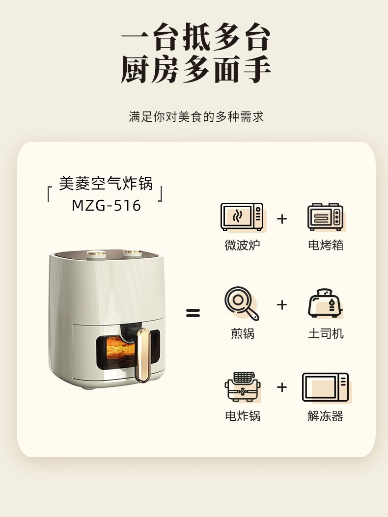 美菱 家用大容量空气炸锅多功能无油炸锅3D热风循环 MZG-516