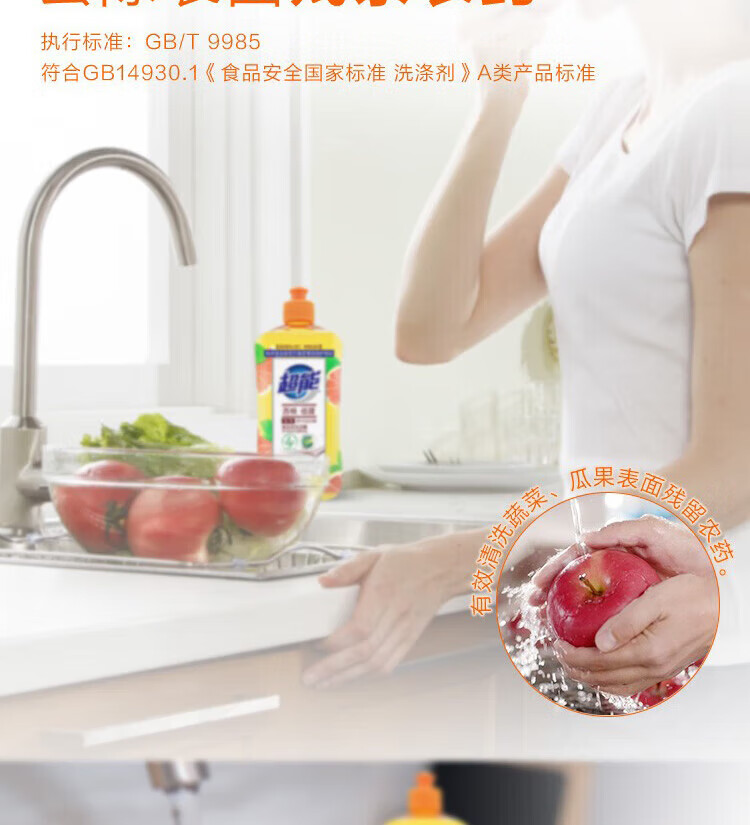 超能 离子洗洁精西柚祛腥500g+离子洗洁精柠檬护手500g+洗碗布2片