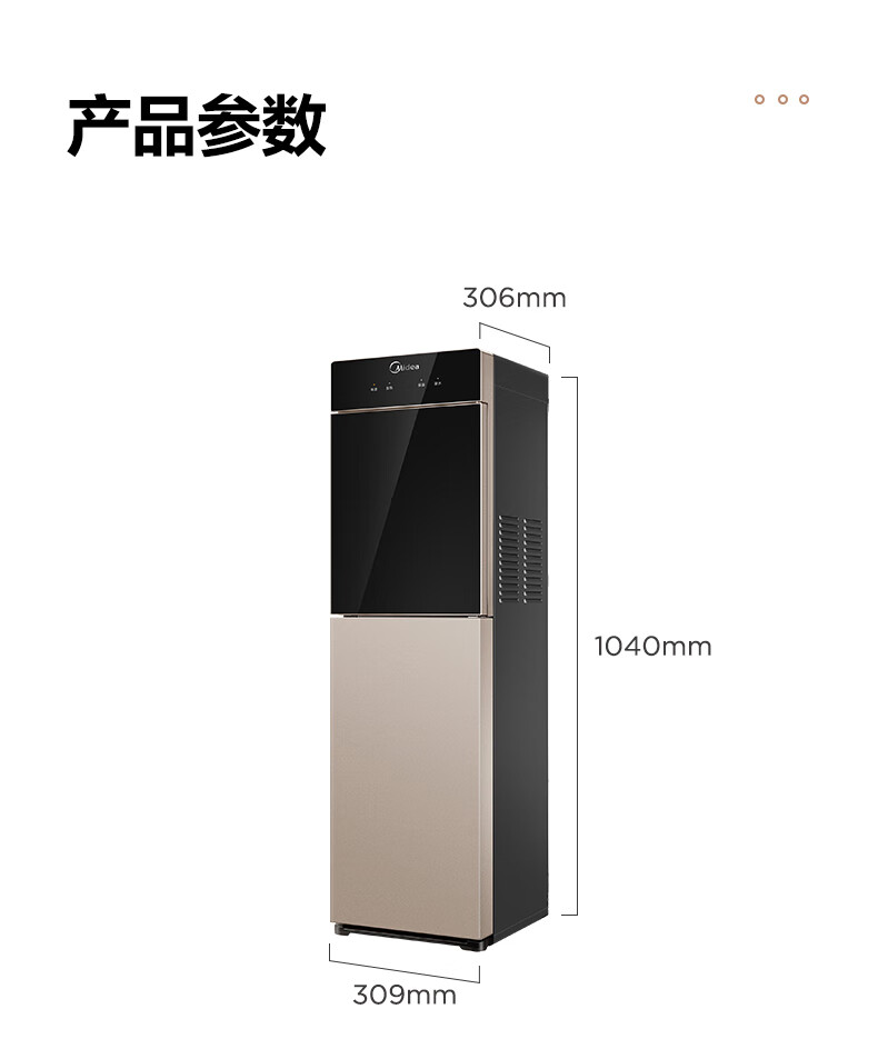 Midea美的茶吧机饮水 家用下置式桶装水立式 自动上水 YR1801S-X