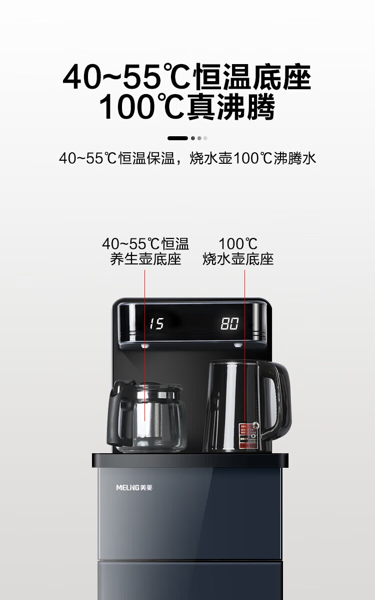美菱 智能遥控大屏双显家用免抬桶饮水机茶吧机 黛蓝灰 温热YT907