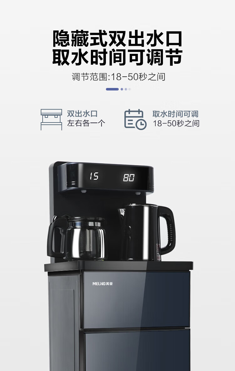 美菱 智能遥控大屏双显家用免抬桶饮水机茶吧机 黛蓝灰 温热YT907