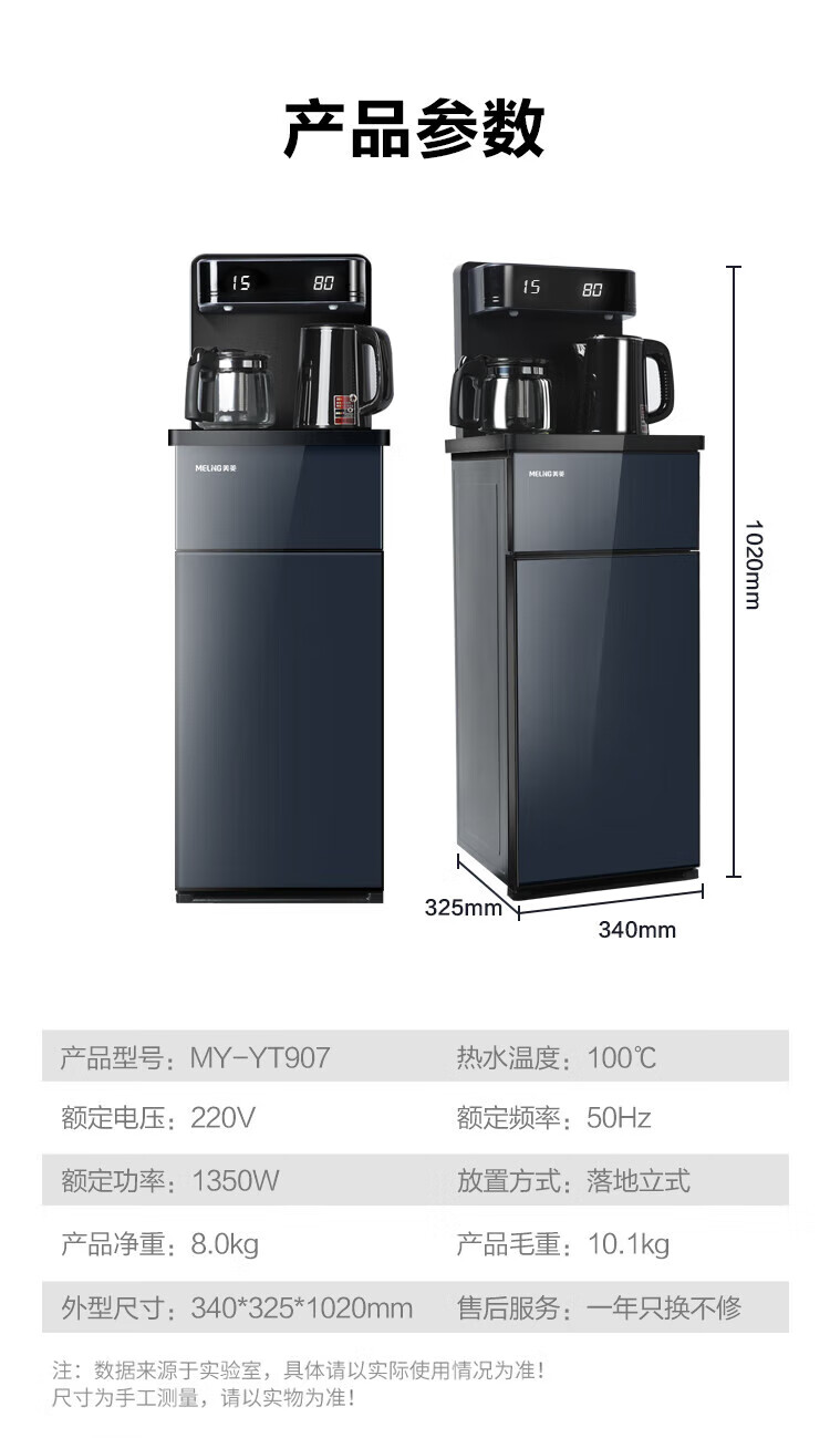 美菱 智能遥控大屏双显家用免抬桶饮水机茶吧机 黛蓝灰 温热YT907