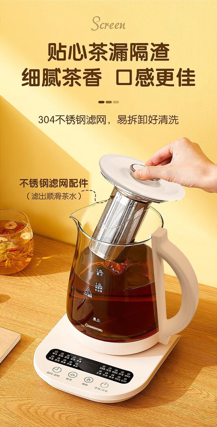 长虹（CHANGHONG）养生壶煎药壶迷你玻璃花茶壶煮茶器 CHG-18YJ5