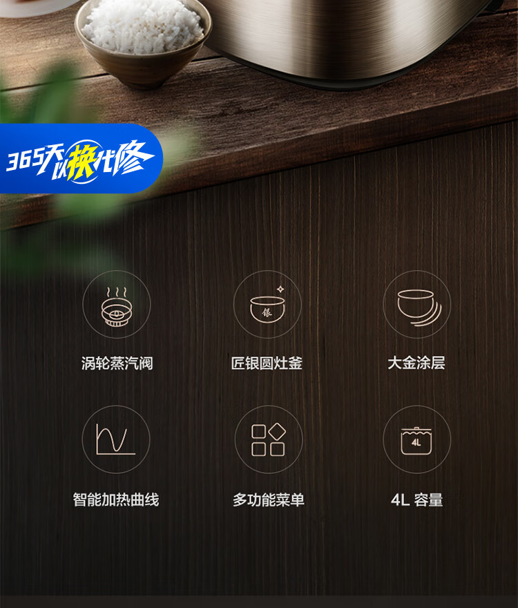 Midea美的智能电饭煲电饭锅家用4L 预约气动涡轮防溢圆灶釜内胆多功能WFS4037