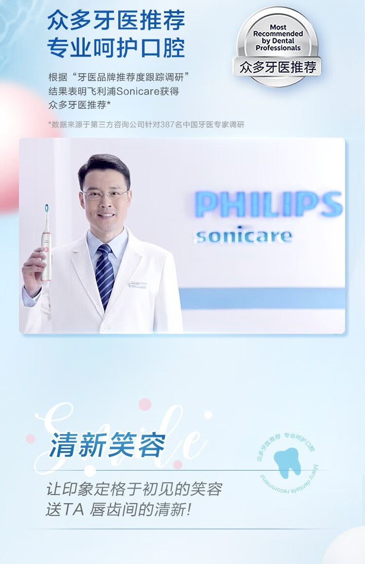 PHILIPS飞利浦电动牙刷成人情侣款全自动充电式牙龈护理型 带2支刷头 粉白色 HX3226/41