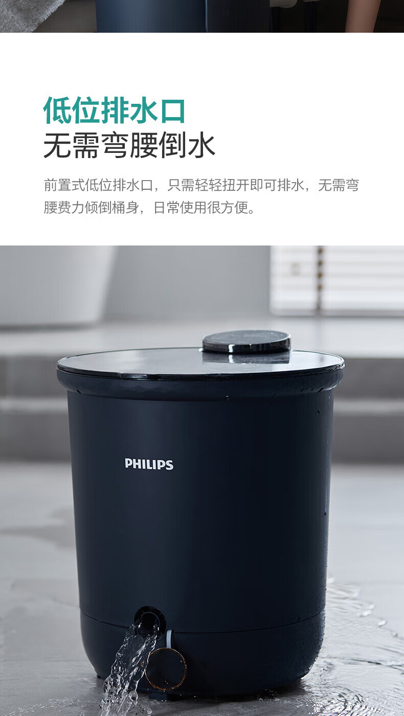 PHILIPS飞利浦泡脚桶足浴盆 全自动按摩洗脚 电动智能恒温加热 PPM3301F