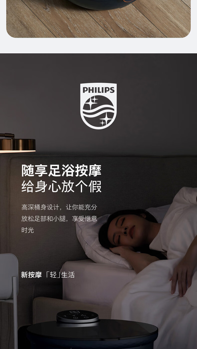 PHILIPS飞利浦泡脚桶足浴盆 全自动按摩洗脚 电动智能恒温加热 PPM3301F