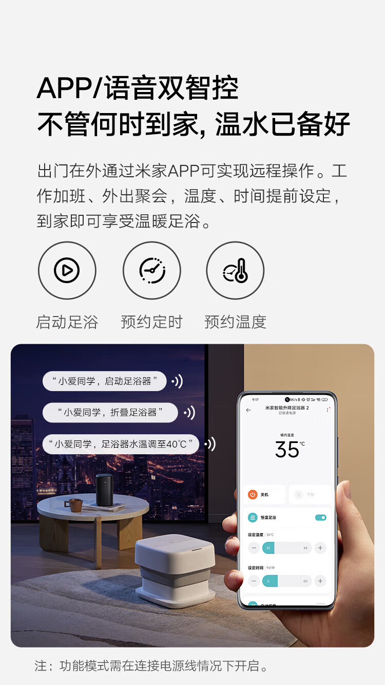 小米 足浴盆 家用恒温泡脚桶智能加热全自动按摩可折叠升降过小腿自动洗脚盆 智能升降