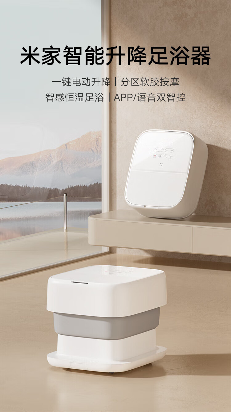 小米 足浴盆 家用恒温泡脚桶智能加热全自动按摩可折叠升降过小腿自动洗脚盆 智能升降