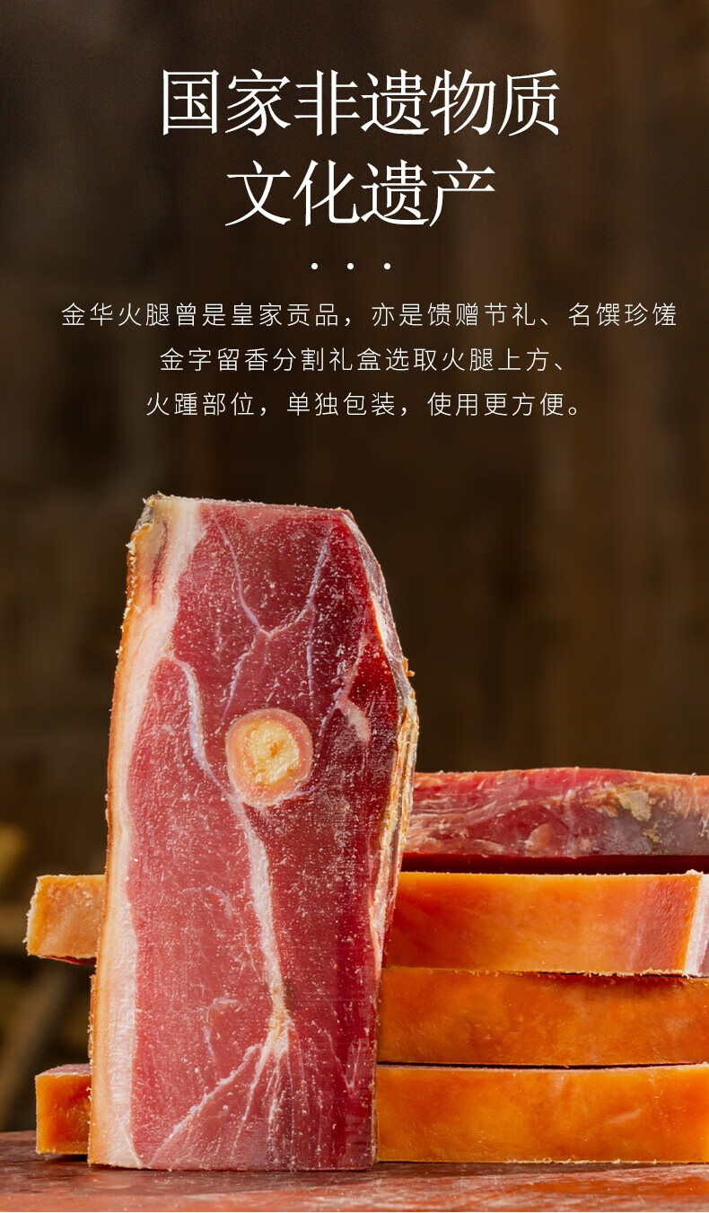 金字 高端年货 金华火腿礼盒1.5kg