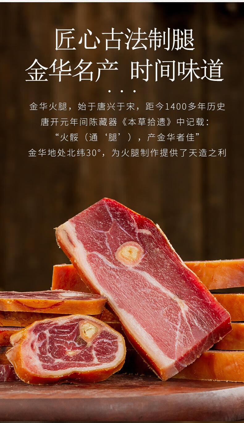 金字 高端年货 金华火腿礼盒1.5kg