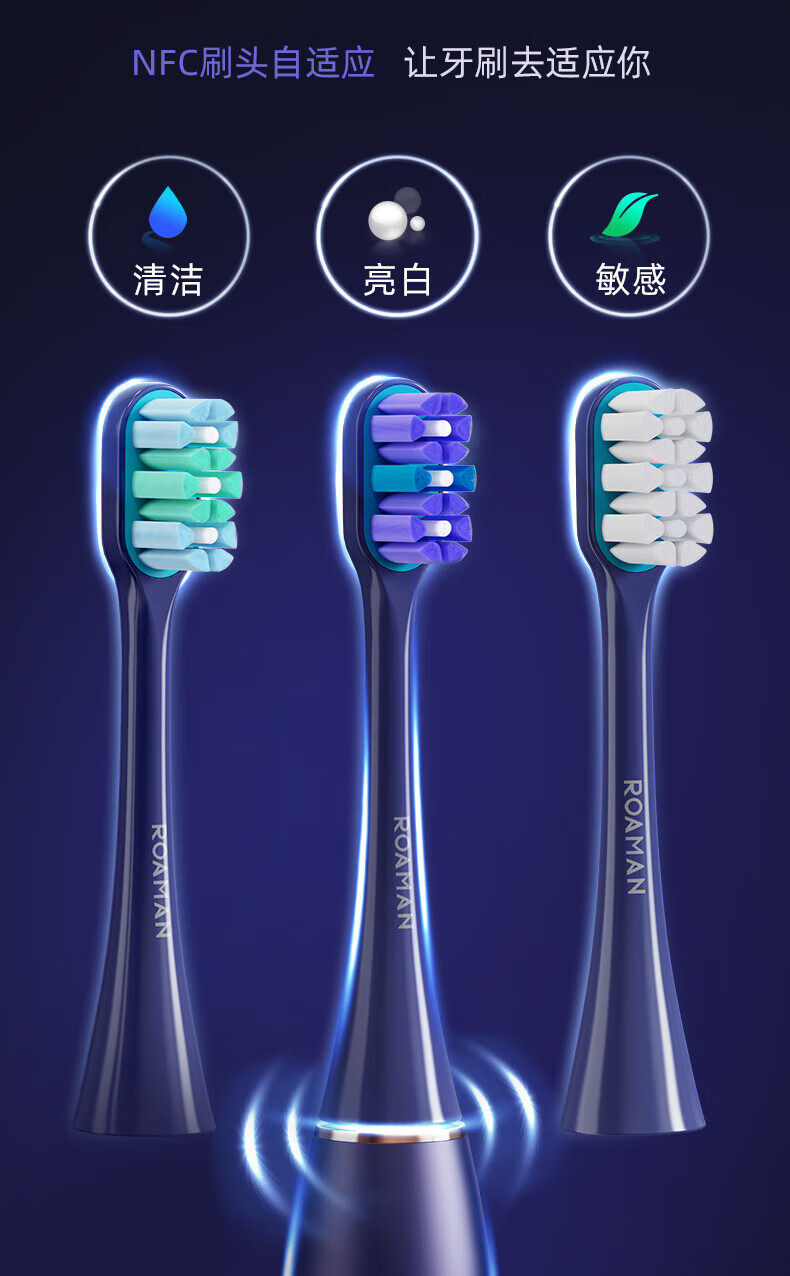ROAMAN X70电动牙刷 智能APP双屏联动不漏刷 黑科技六轴陀螺仪 成人智能声波电动牙刷无铜刷毛珠光白