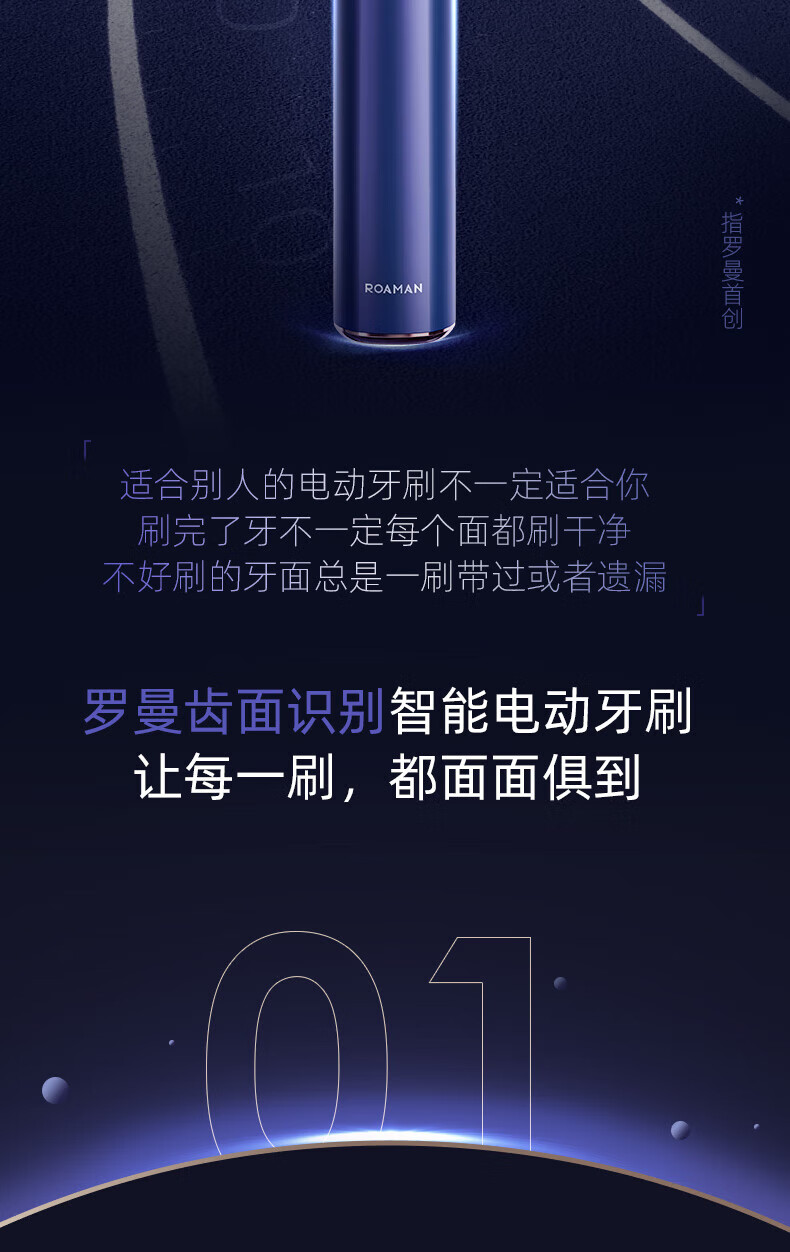 ROAMAN X70电动牙刷 智能APP双屏联动不漏刷 黑科技六轴陀螺仪 成人智能声波电动牙刷无铜刷毛珠光白