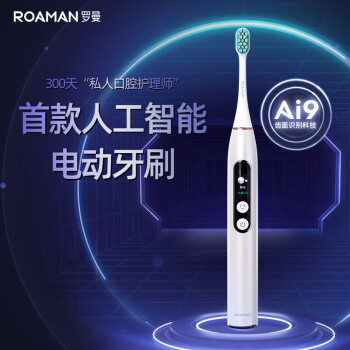 ROAMAN X70电动牙刷 智能APP双屏联动不漏刷 黑科技六轴陀螺仪 成人智能声波电动牙刷无铜刷毛珠光白