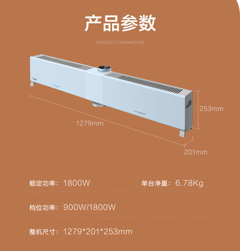 美的（Midea）踢脚线取暖器家用电暖气移动地暖客厅大面积贴脚线 HDW22MVS