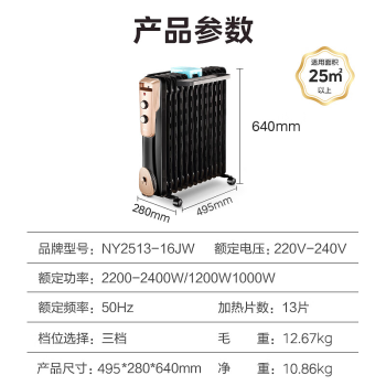 美的（Midea）取暖器电暖器加湿烘衣13片全屋取暖油汀加热 NY2513-16JW