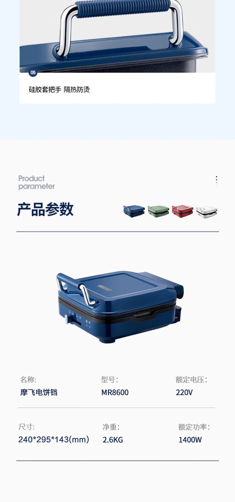 morphy richards 摩飞电器电饼铛 家用双面加热大火力三明治早餐机 MR8600椰奶白