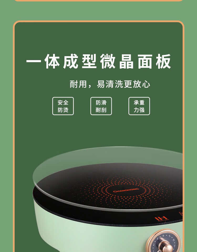 长虹（CHANGHONG）电磁炉防滑微晶面板 安全防烫防滑耐刮 八档火力调节电磁炉 CDC-20C10